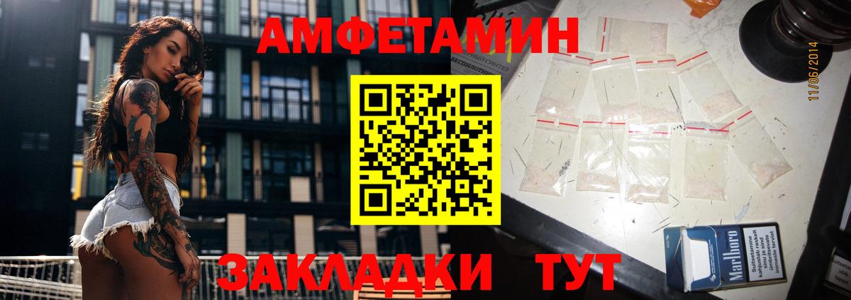 Черногорск  Амфетамин  Амфетамин  АМФЕТАМИН Розовый  Вход с VPN 