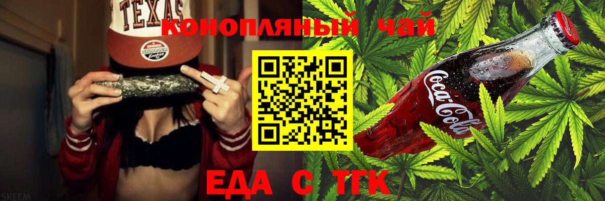 Печенье с ТГК марихуана Черногорск