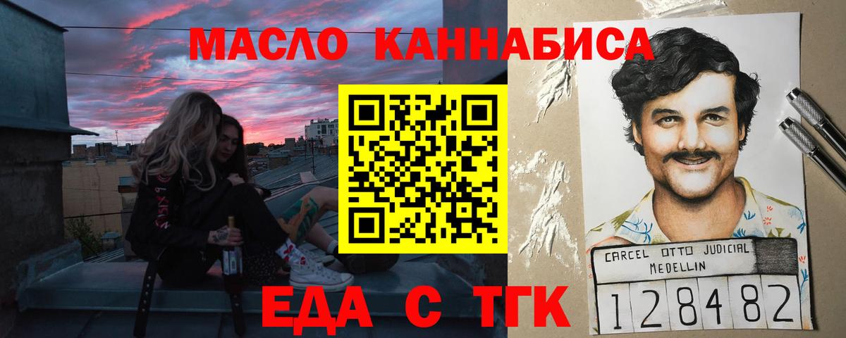 Canna-Cookies конопля  Вход с VPN  Черногорск 