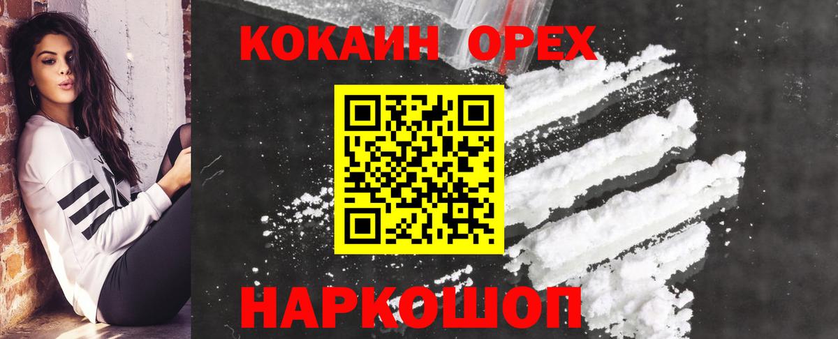 Черногорск  COCAIN FishScale  Вход с VPN 