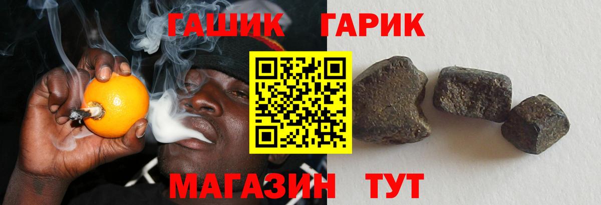 Гашиш хэш  ГАШИШ VHQ  Черногорск  Вход с VPN 
