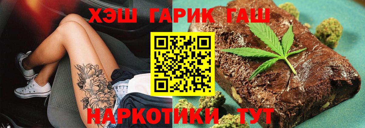 ГАШИШ Ice-O-Lator Черногорск
