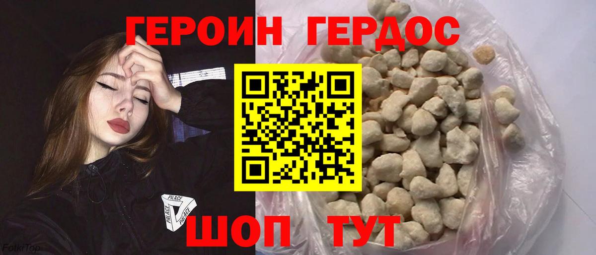 Героин белый  Вход с VPN  Черногорск 