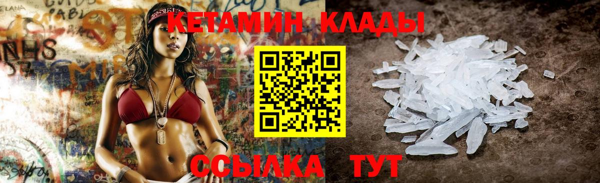 Кетамин ketamine Черногорск