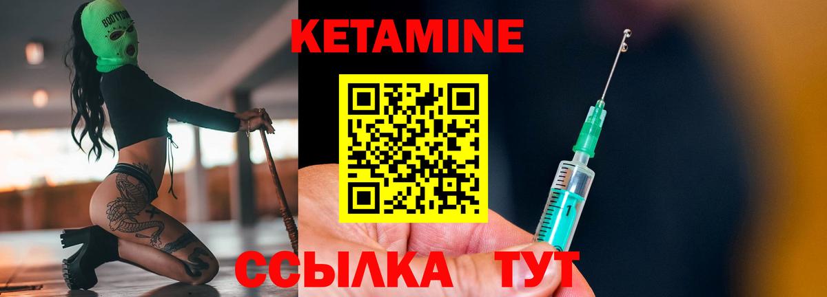 Кетамин ketamine  Кетамин ketamine  Черногорск  Вход с VPN 