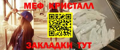 мяу мяу кристалл Краснокаменск