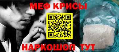 мяу мяу кристалл Краснокаменск