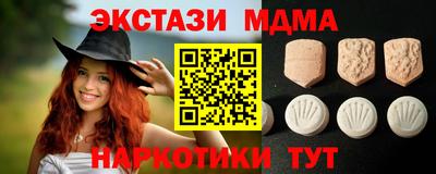 МДМА Краснодар