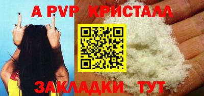 мяу мяу кристалл Краснокаменск