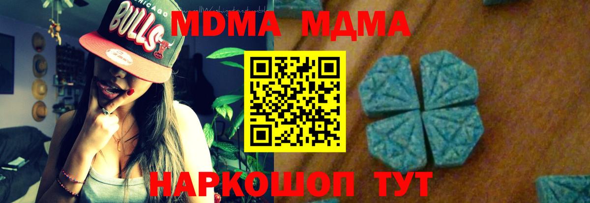 MDMA  MDMA Molly  MDMA VHQ  Вход с VPN  Черногорск 
