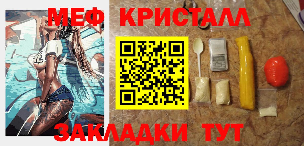 Мефедрон  Вход с VPN  МЯУ-МЯУ  Черногорск  МЯУ-МЯУ мука  МЕФ мяу мяу 