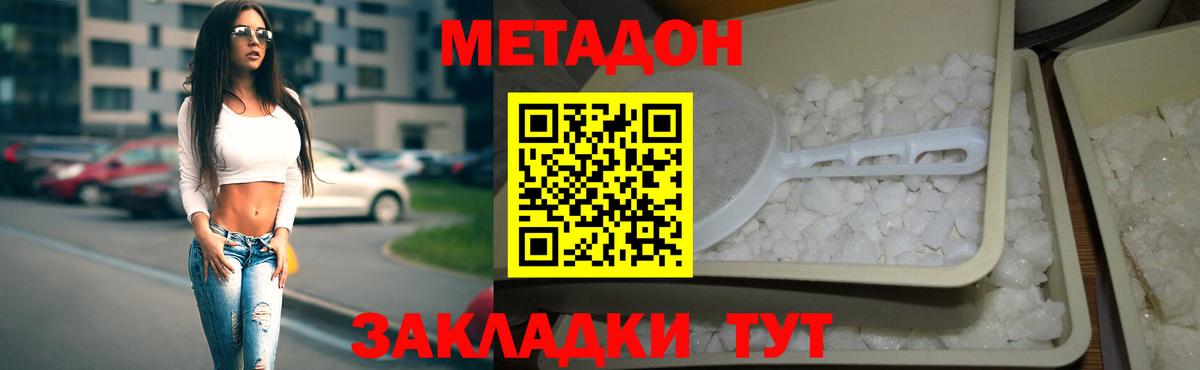 Черногорск  Метадон мёд  Вход с VPN  Метадон VHQ 