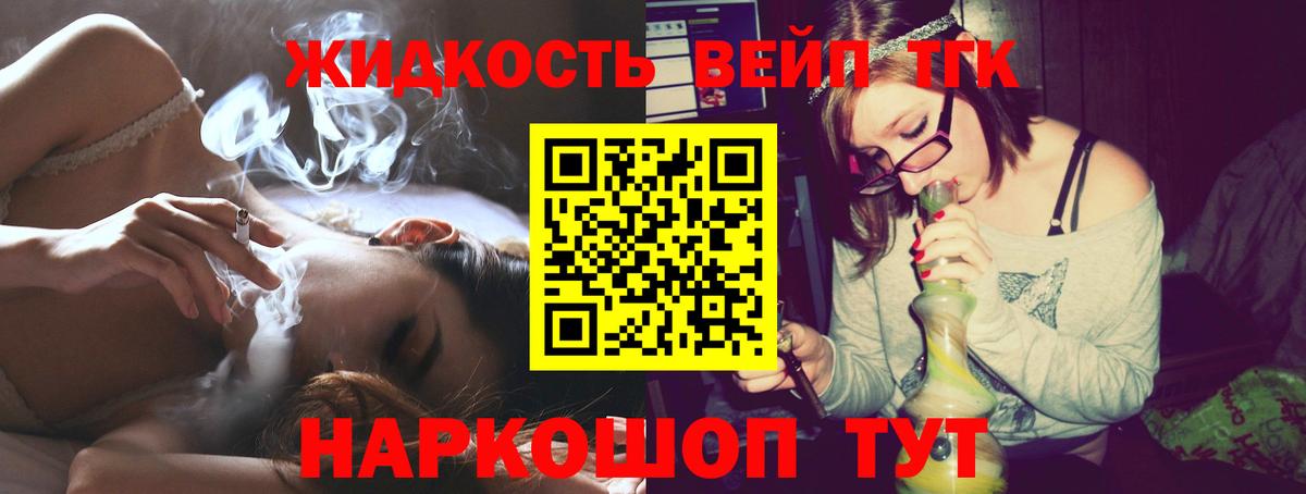 Черногорск  ТГК вейп  Вход с VPN 