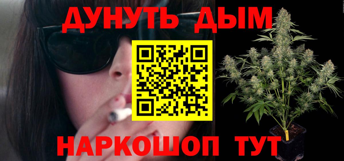 МАРИХУАНА сатива  Марихуана тримм  МАРИХУАНА планчик  Черногорск  Вход с VPN 